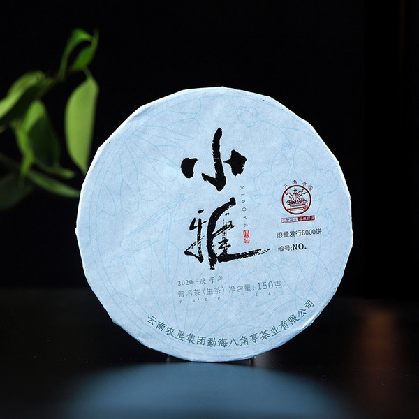 BAJIAOTING Brand Xiao Ya Pu-erh Tea Cake 2020 150g Raw