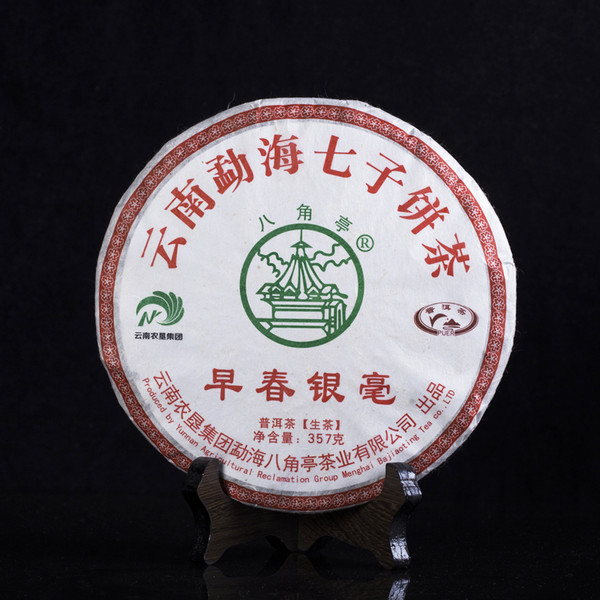 BAJIAOTING Brand Zao Chun Yin Hao Pu-erh Tea Cake 2019 357g Raw