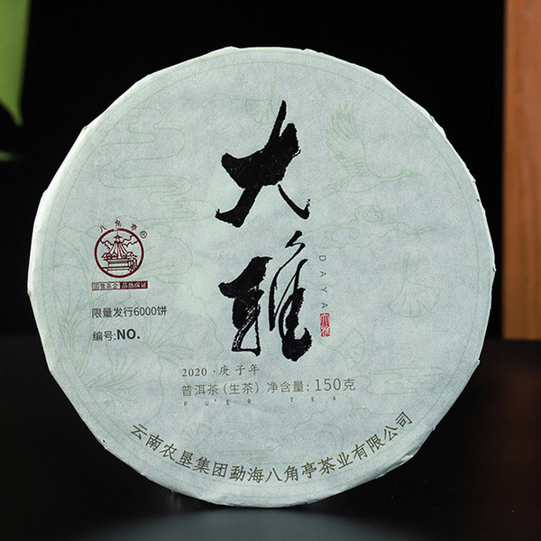 BAJIAOTING Brand Da Ya Pu-erh Tea Cake 2020 150g Raw