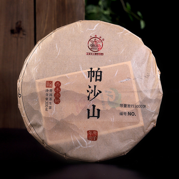 BAJIAOTING Brand Pasha Mounta Ancient Tree Pu-erh Tea Cake 2020 300g Raw