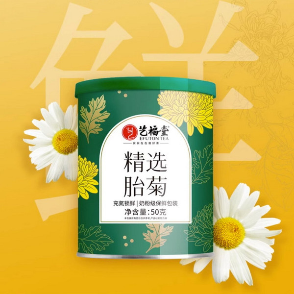 EFUTON Brand PhD Fetal Chrysanthemum Bud Tea 50g