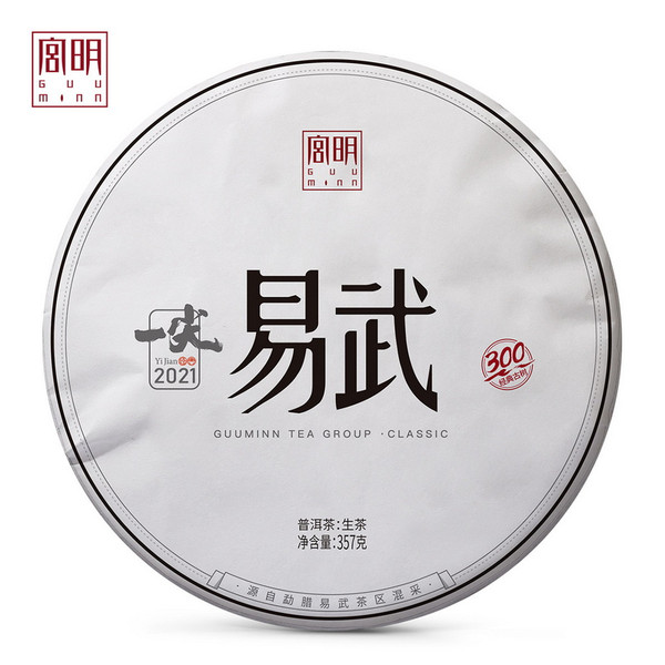 GUU MINN Brand Yi Jian Yiwu Ancient Tree Pu-erh Tea Cake 2021 357g Raw