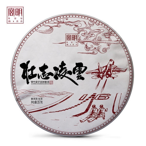 GUU MINN Brand Zhuang Zhi Ling Yun Pu-erh Tea Cake 2020 357g Raw