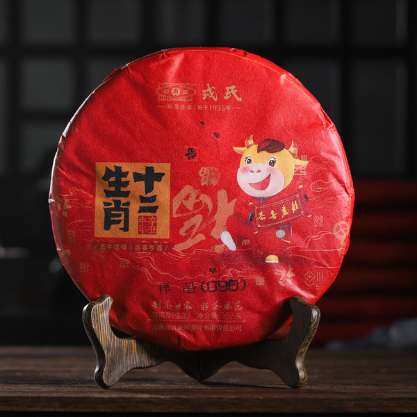 MENGKU Brand Cattle Cake Pu-erh Tea Cake 2021 357g Raw