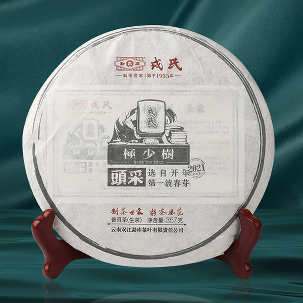 MENGKU Brand Ji Shao Shu First Plucked Pu-erh Tea Cake 2021 357g Raw