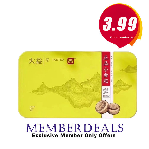 Xiao Jin Tuo Mini Pu-erh Tea 2019 45g Ripe Member-Exclusive Deals ($3.99 for orders above $75 with membership)