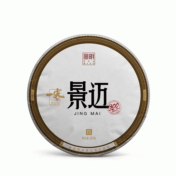 GUU MINN Brand Yi Jian Jingmai Ancient Tree Pu-erh Tea Cake 2023 357g Raw