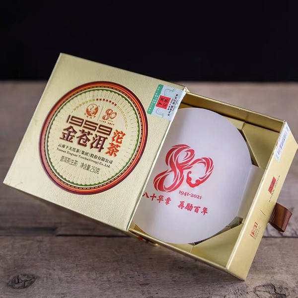 XIAGUAN Brand 1959 Jin Cang Er Pu-erh Tea Tuo 2021 250g Raw