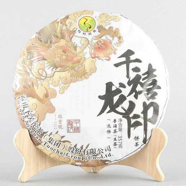 XIAGUAN Brand Qian Xi Long Yin Pu-erh Tea Cake 2019 357g Raw