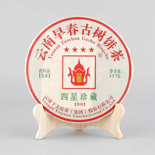 XIAGUAN Brand 4 Star Zhen Cang Pu-erh Tea Cake 2016 357g Raw