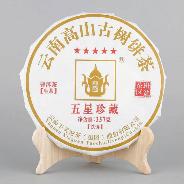 XIAGUAN Brand 5 Star Zhen Cang Pu-erh Tea Cake 2016 357g Raw