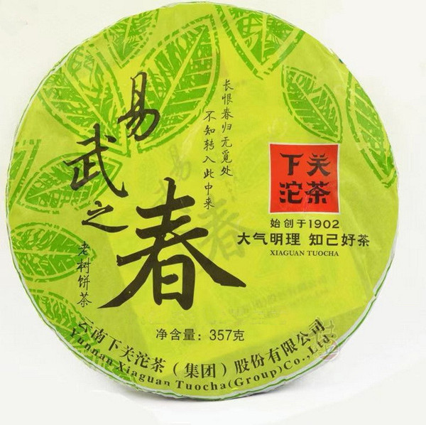 XIAGUAN Brand Yi Wu Zhi Chun Pu-erh Tea Cake 2013 357g Raw