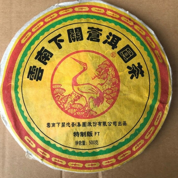 XIAGUAN Brand Cang Er Yuan Cha Pu-erh Tea Cake 2006 500g Raw