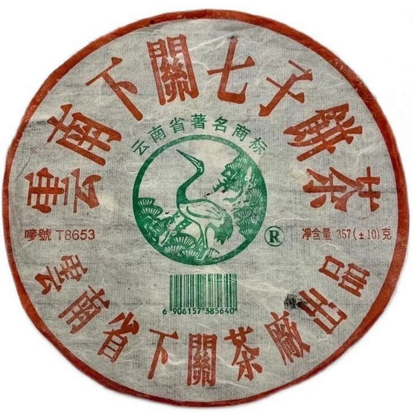 XIAGUAN Brand T8653 Thick Wrapper Iron Cake Pu-erh Tea Cake 2005 357g Raw