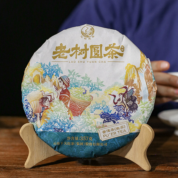 XIAGUAN Brand Lao Shu Yuan Cha Pu-erh Tea Cake 2022 357g Raw