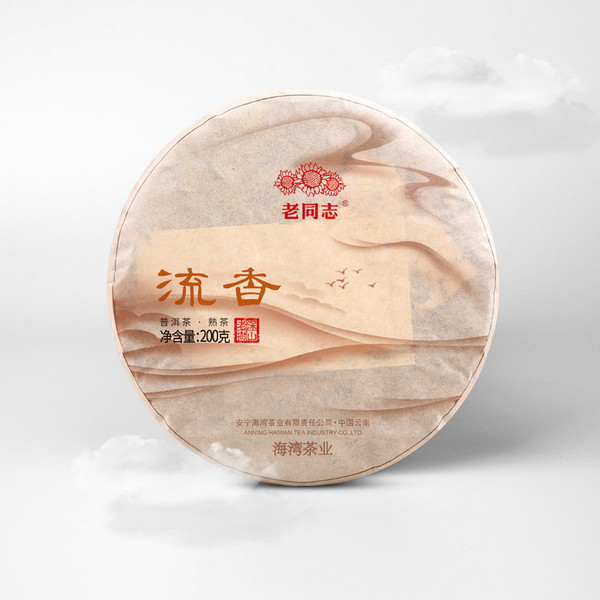 HAIWAN Brand Liu Xiang Pu-erh Tea Cake 2021 200g Ripe