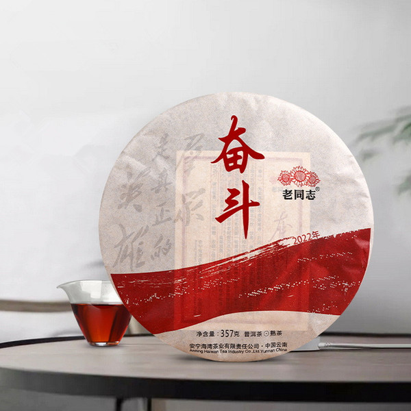 HAIWAN Brand Fen Dou Pu-erh Tea Cake 2022 357g Ripe