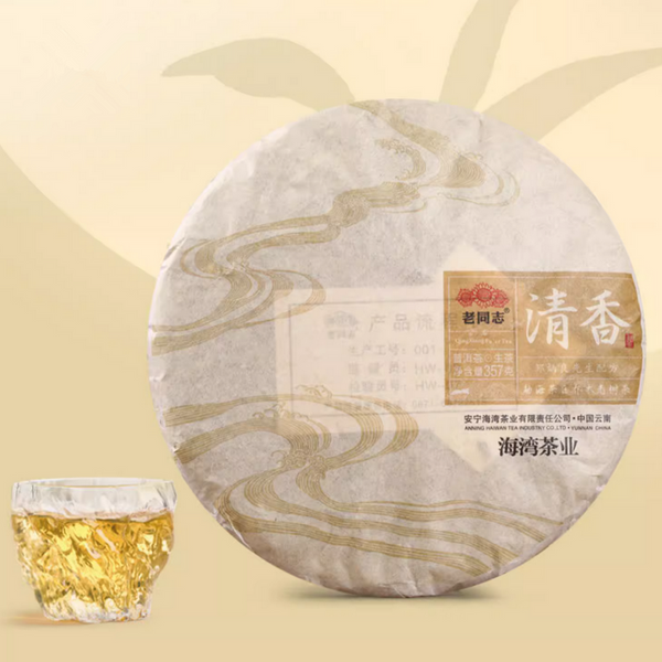 HAIWAN Brand Qing Xiang Pu-erh Tea Cake 2020 357g Raw