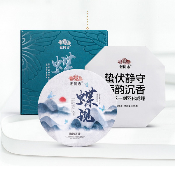 HAIWAN Brand Die Xian Pu-erh Tea Flake 2022 375g Raw