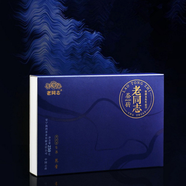 HAIWAN Brand Chen Xiang Meng Ku Pu-erh Tea Brick 2022 250g Raw