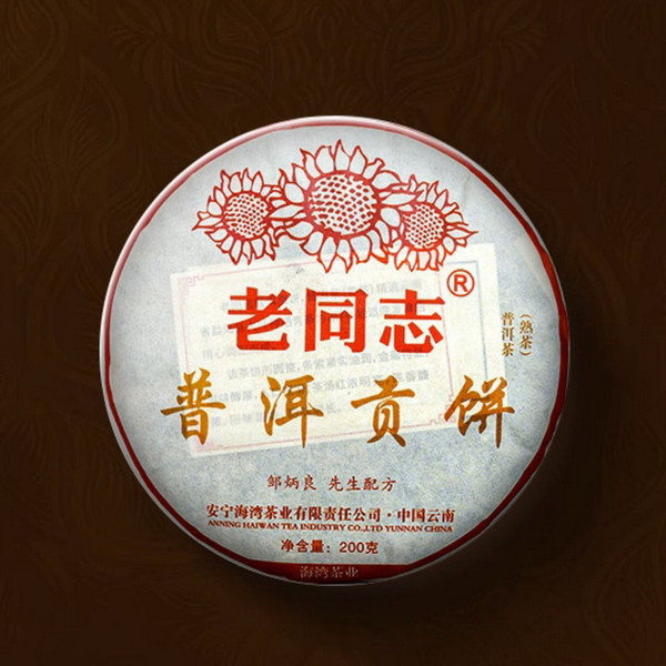 HAIWAN Brand Pu Er Gong Bing Pu-erh Tea Cake 2023 200g Ripe