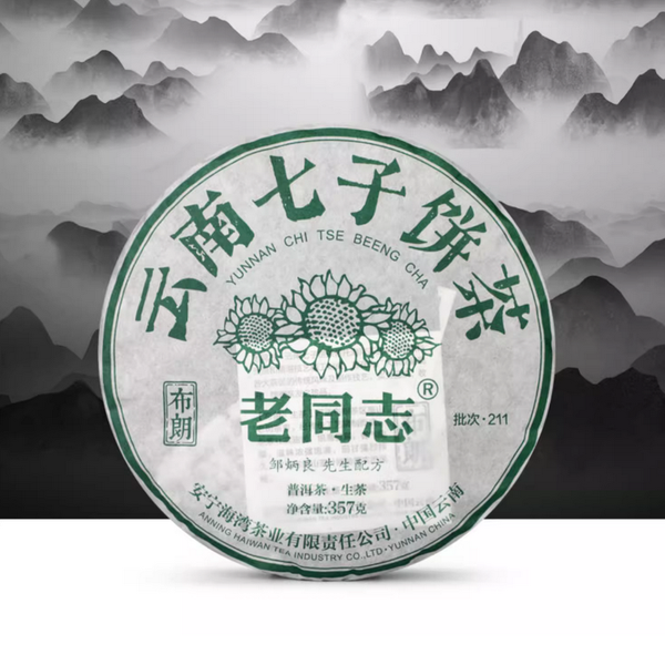 HAIWAN Brand Bu Lang Pu-erh Tea Cake 2021 357g Raw