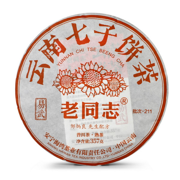 HAIWAN Brand  Yi Wu Pu-erh Tea Cake 2021 357g Ripe
