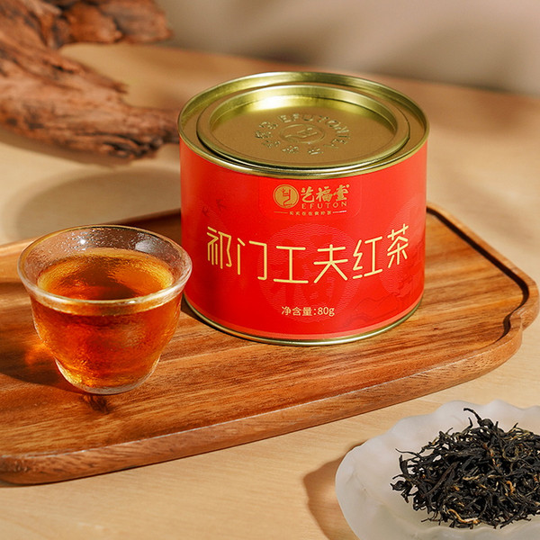 EFUTON Brand Premium Grade Qi Men Hong Cha Chinese Gongfu Keemun Black Tea 80g