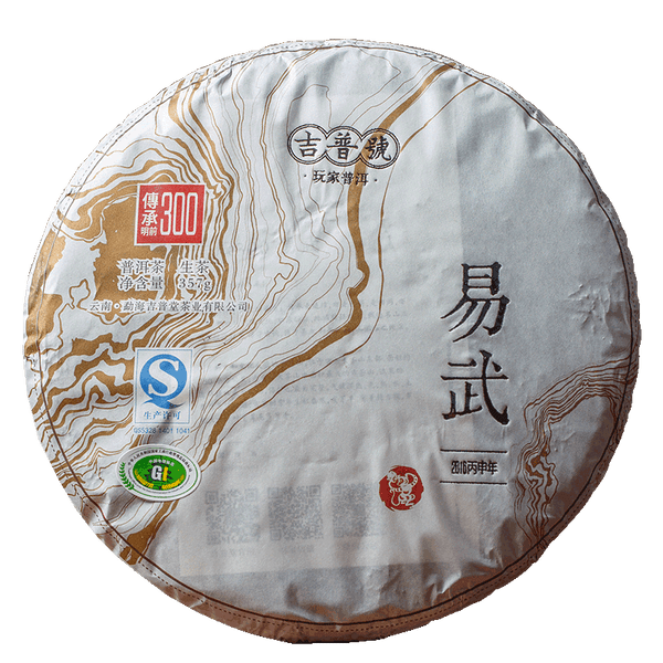 JiPuHao Yi Wu Zheng Shan Ancient Tree Pu-erh Tea Cake 2016 357g Raw