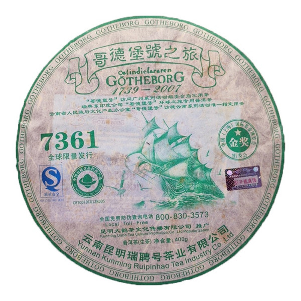 Ruipinhao Götheborg Journey 7361 Gold Medal Menghai Pu'er Tea 2007 400g Raw
