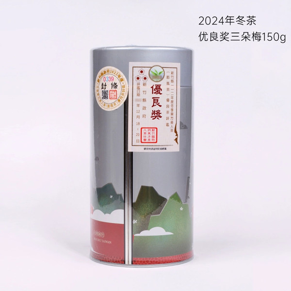 Hsinchu Three Plum Blossoms Award Competition Grade Taiwan Oriental Beauty Oolong 150g