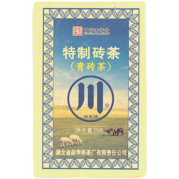 Hubei Tezhi Qing Zhuan Cha Dark Tea Brick 258g