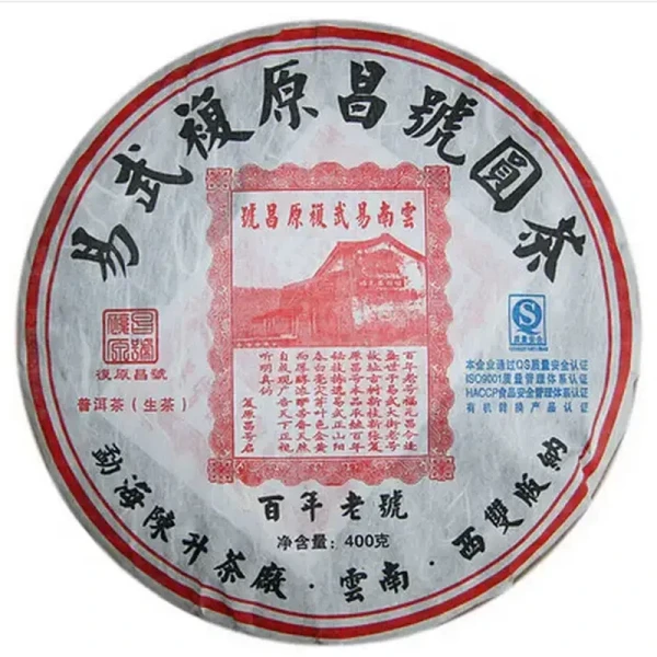 CHENSHENGHAO Brand Yiwu Fuyuanchanghao Pu-erh Tea Cake 2009 400g Raw