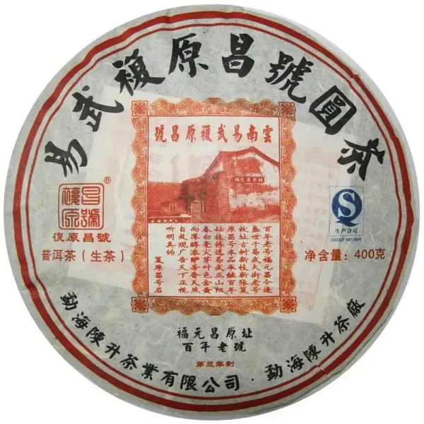 CHENSHENGHAO Brand Yiwu Fuyuanchanghao Pu-erh Tea Cake 2011 400g Raw