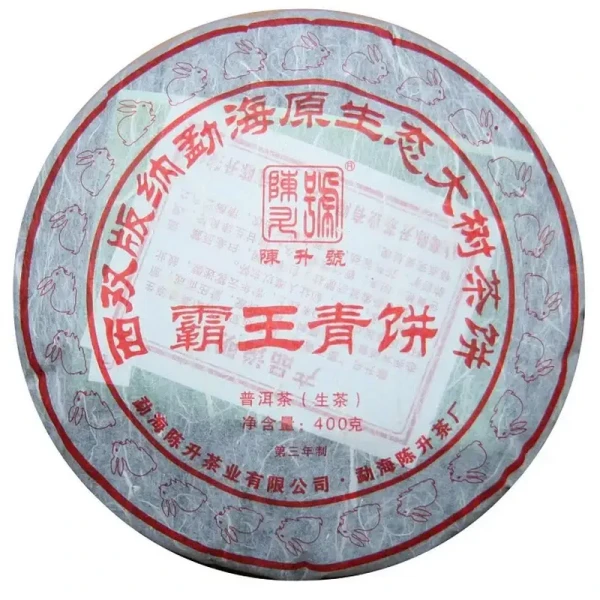 CHENSHENGHAO Brand Ba Wang Qing Bing Pu-erh Tea Cake 2011 400g Raw