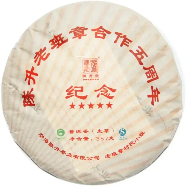 CHENSHENGHAO Brand Wu Zhou Nian Pu-erh Tea Cake 2012 357g Raw