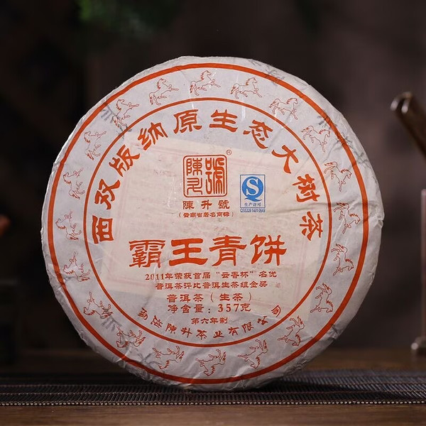 CHENSHENGHAO Brand Ba Wang Qing Bing Pu-erh Tea Cake 2014 357g Raw
