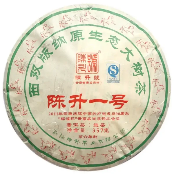 CHENSHENGHAO Brand Chen Sheng Yi Hao Pu-erh Tea Cake 2014 357g Raw