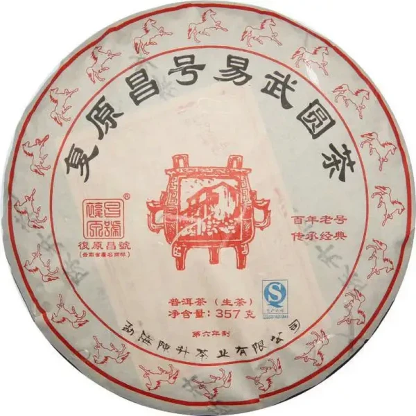 CHENSHENGHAO Brand Yi Wu Yuan Cha Pu-erh Tea Cake 2014 357g Raw