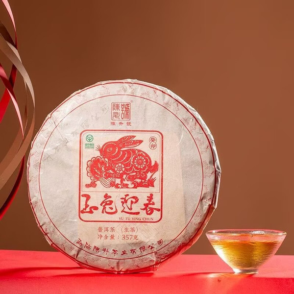 CHENSHENGHAO Brand Yu Tu Ying Chun Pu-erh Tea Cake 2023 357g Raw