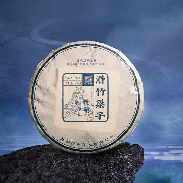 CHENSHENGHAO Brand Hua Zhu Liang Zi Pu-erh Tea Cake 2023 357g Raw