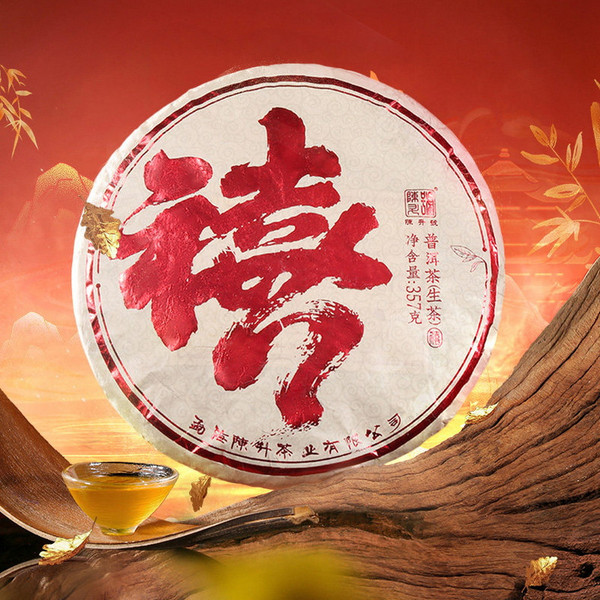 CHENSHENGHAO Brand Xi Pu-erh Tea Cake 2023 357g Raw