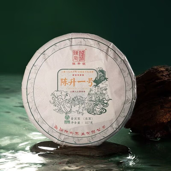 CHENSHENGHAO Brand 7Chen Sheng Yi Hao Pu-erh Tea Cake 2023 357g Raw
