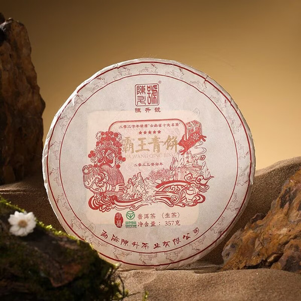 CHENSHENGHAO Brand Ba Wang Qing Bing Pu-erh Tea Cake 2023 357g Raw