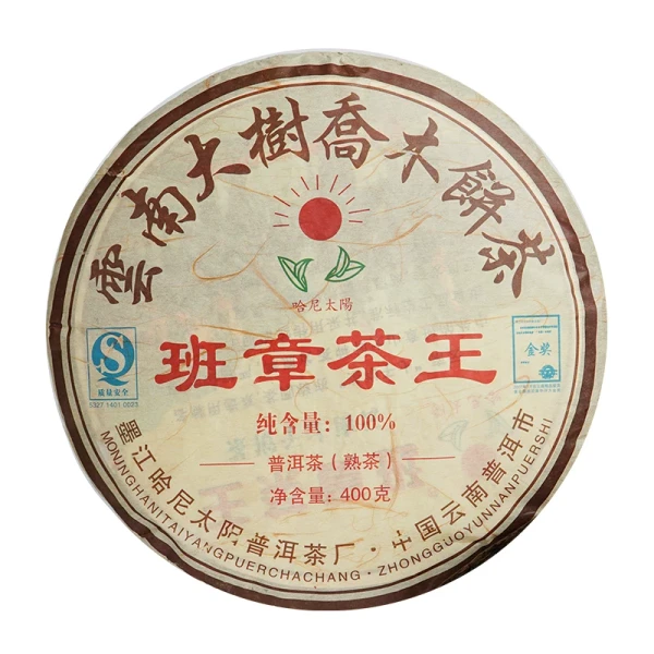 HANITAIYANG Arbor Ban Zhang Tea King Pu-erh Tea Cake 2008 400g Ripe