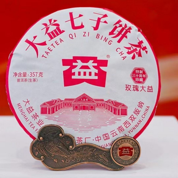 TAETEA Brand Rose Dayi Pu-erh Tea Cake 2026 357g Raw