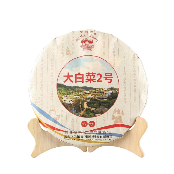 XIAGUAN Brand Da Bai Cai 2# Pu-erh Tea Cake 2022 357g Raw
