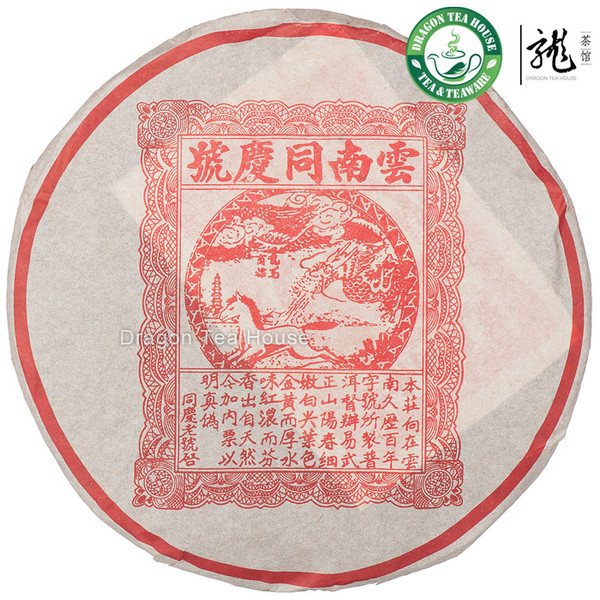 Yunnan Tong Qing Hao Pu-erh Tea Cake 1999 357g Ripe