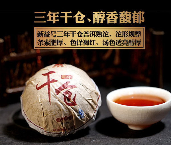 Xin Yi Hao Menghai Tuo Cha Puer Tea 100g Ripe *ON SALE*