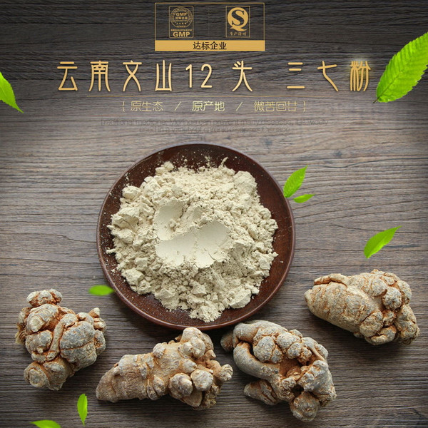 Organic Premium Radix Panax Notoginseng Sanqi Powder Sanchi Tienchi Ginseng Root